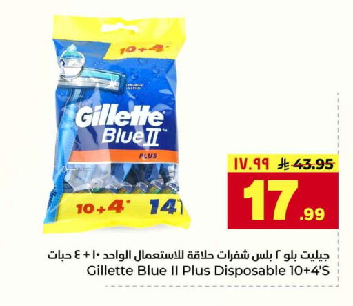 available at هايبر الوفاء in مملكة العربية السعودية, السعودية, سعودية - جدة