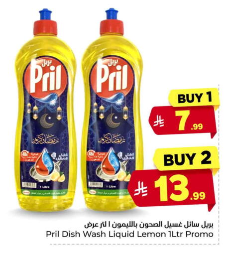 Lemon available at Hyper Al Wafa in KSA, Saudi Arabia, Saudi - Jeddah