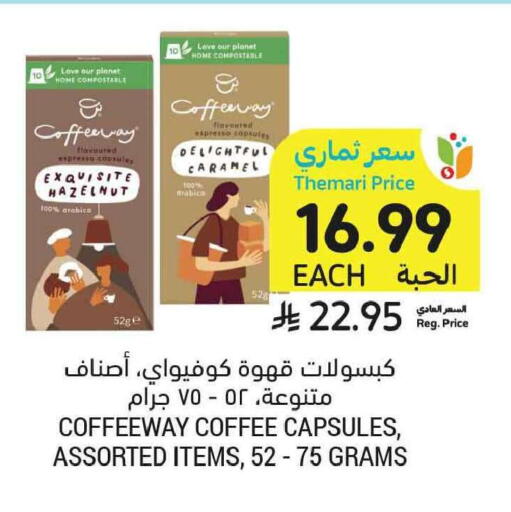 available at Tamimi Market in KSA, Saudi Arabia, Saudi - Al Khobar