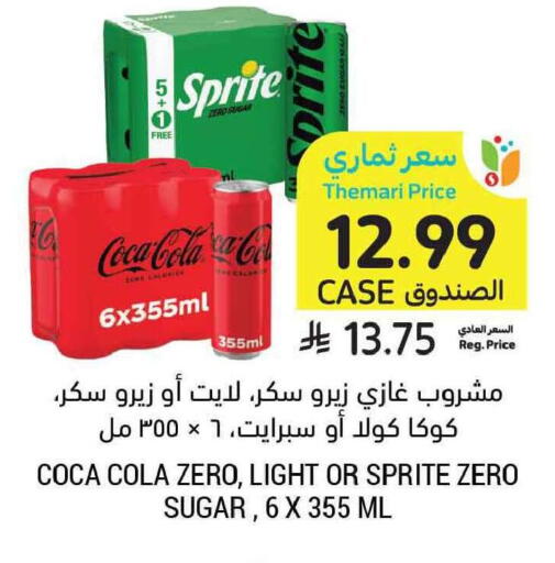 available at أسواق التميمي in مملكة العربية السعودية, السعودية, سعودية - جدة