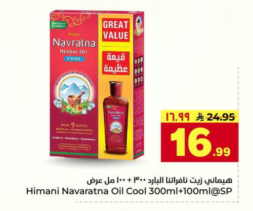 available at Hyper Al Wafa in KSA, Saudi Arabia, Saudi - Riyadh