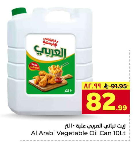available at Hyper Al Wafa in KSA, Saudi Arabia, Saudi - Riyadh