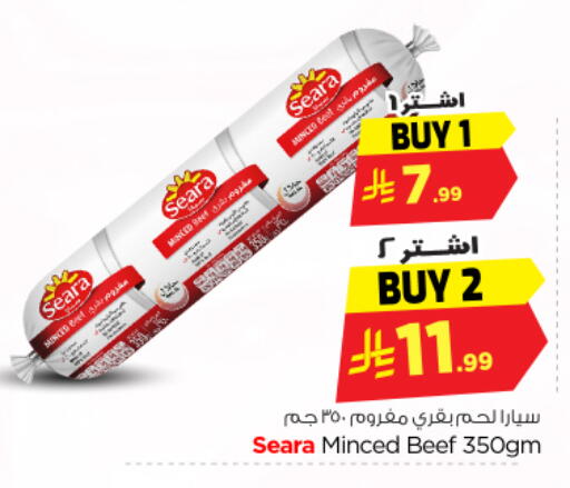 available at نستو in مملكة العربية السعودية, السعودية, سعودية - المجمعة