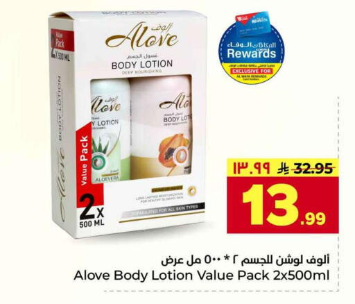 available at هايبر الوفاء in مملكة العربية السعودية, السعودية, سعودية - جدة