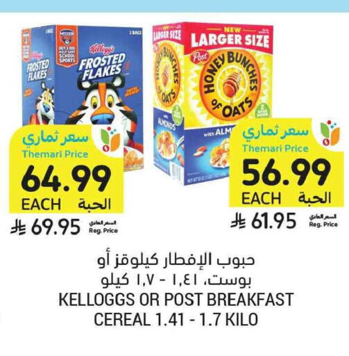 available at Tamimi Market in KSA, Saudi Arabia, Saudi - Tabuk