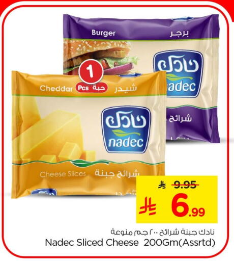 available at Nesto in KSA, Saudi Arabia, Saudi - Al Khobar