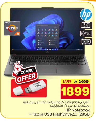 available at هايبر الوفاء in مملكة العربية السعودية, السعودية, سعودية - جدة