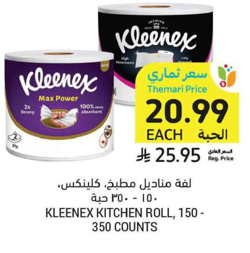 available at Tamimi Market in KSA, Saudi Arabia, Saudi - Tabuk