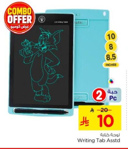 available at Nesto in KSA, Saudi Arabia, Saudi - Riyadh