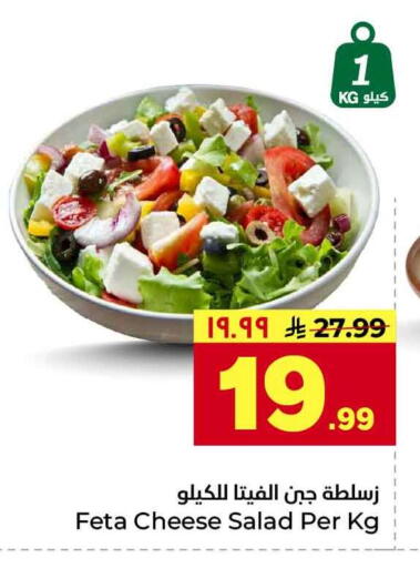 available at هايبر الوفاء in مملكة العربية السعودية, السعودية, سعودية - الخرج