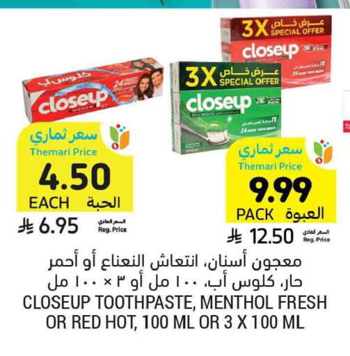 available at Tamimi Market in KSA, Saudi Arabia, Saudi - Tabuk