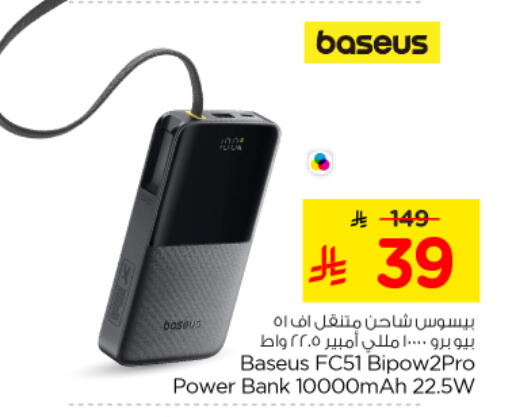 available at نستو in مملكة العربية السعودية, السعودية, سعودية - المجمعة