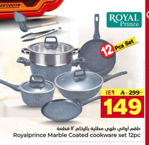 available at Hyper Al Wafa in KSA, Saudi Arabia, Saudi - Riyadh