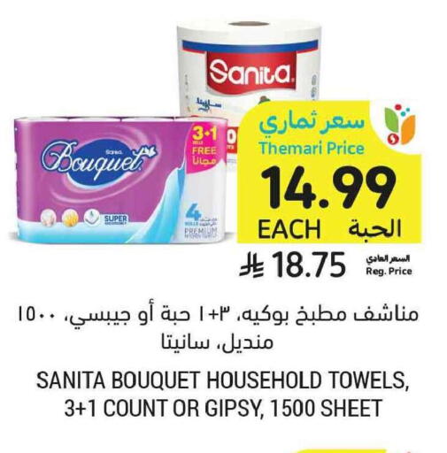 available at Tamimi Market in KSA, Saudi Arabia, Saudi - Tabuk