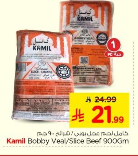 available at Nesto in KSA, Saudi Arabia, Saudi - Riyadh