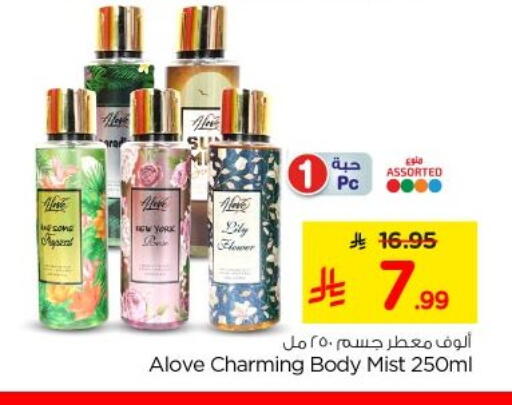available at Nesto in KSA, Saudi Arabia, Saudi - Al-Kharj