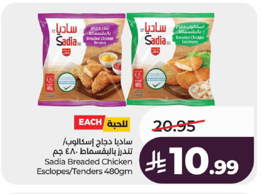 available at LULU Hypermarket in KSA, Saudi Arabia, Saudi - Al-Kharj
