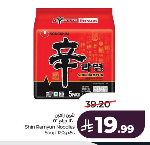 available at LULU Hypermarket in KSA, Saudi Arabia, Saudi - Al Khobar