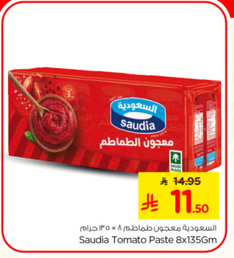 Tomato available at نستو in مملكة العربية السعودية, السعودية, سعودية - المجمعة