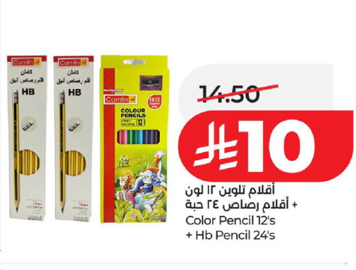 available at LULU Hypermarket in KSA, Saudi Arabia, Saudi - Al-Kharj