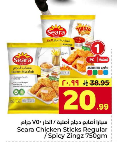 available at Hyper Al Wafa in KSA, Saudi Arabia, Saudi - Jeddah