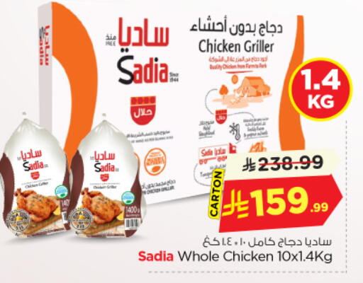 available at Nesto in KSA, Saudi Arabia, Saudi - Riyadh