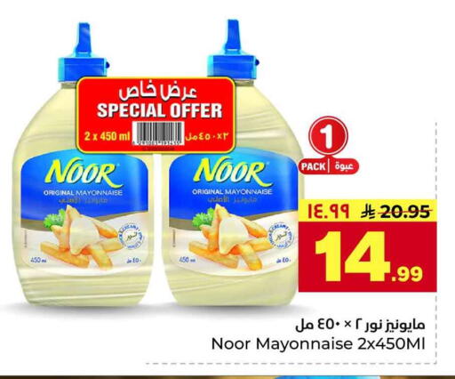 available at Hyper Al Wafa in KSA, Saudi Arabia, Saudi - Riyadh