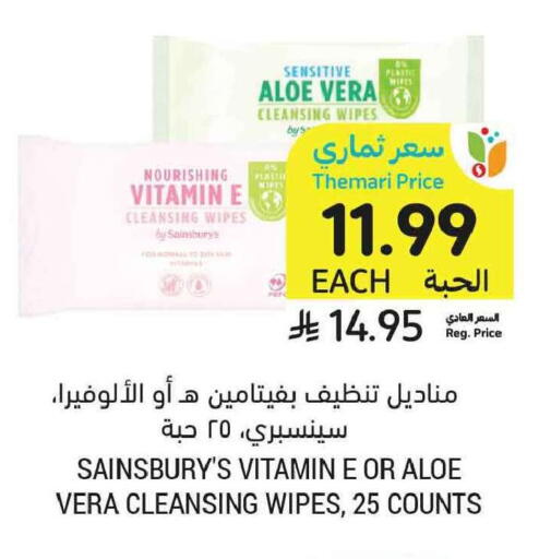 available at Tamimi Market in KSA, Saudi Arabia, Saudi - Tabuk