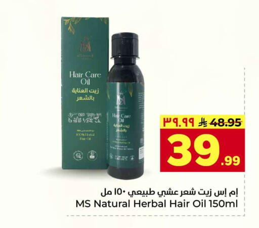 available at Hyper Al Wafa in KSA, Saudi Arabia, Saudi - Riyadh