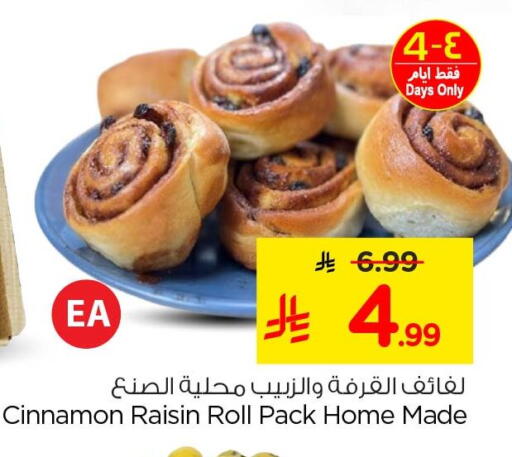 Cinnamon available at Nesto in KSA, Saudi Arabia, Saudi - Al Khobar
