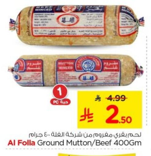 available at نستو in مملكة العربية السعودية, السعودية, سعودية - الخرج