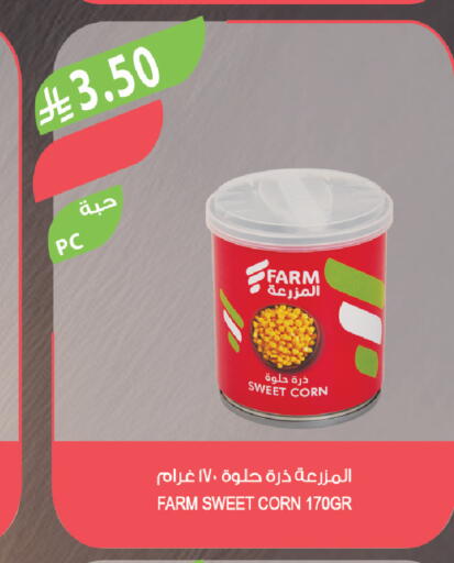 available at Farm  in KSA, Saudi Arabia, Saudi - Al-Kharj