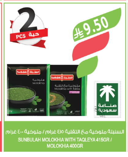 available at Farm  in KSA, Saudi Arabia, Saudi - Al-Kharj