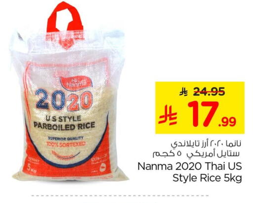 available at Nesto in KSA, Saudi Arabia, Saudi - Al Khobar
