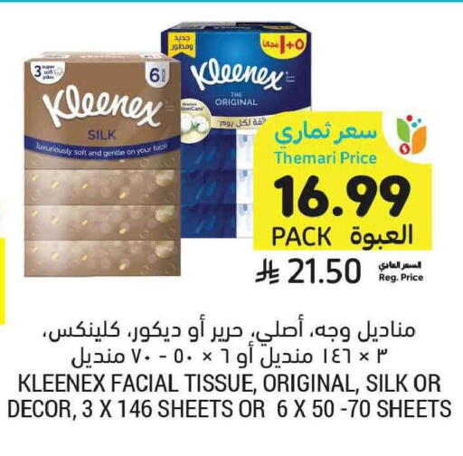 available at Tamimi Market in KSA, Saudi Arabia, Saudi - Tabuk