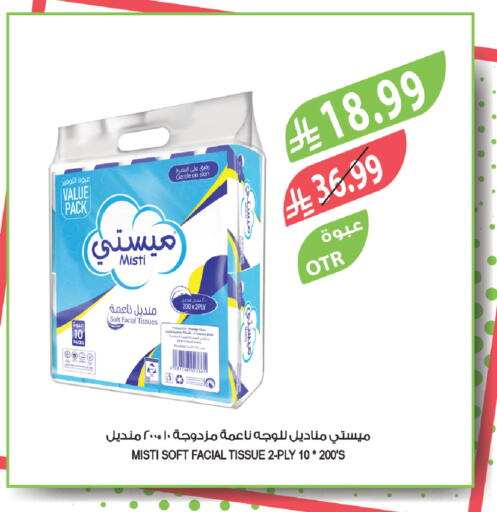 available at Farm  in KSA, Saudi Arabia, Saudi - Tabuk