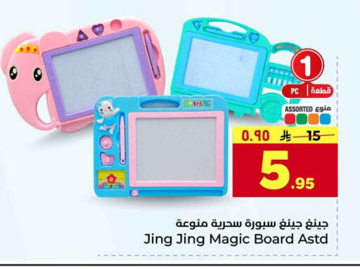 available at Hyper Al Wafa in KSA, Saudi Arabia, Saudi - Riyadh