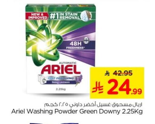 available at Nesto in KSA, Saudi Arabia, Saudi - Al-Kharj