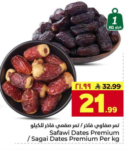 available at Hyper Al Wafa in KSA, Saudi Arabia, Saudi - Al-Kharj
