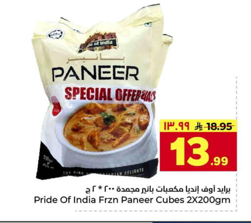 available at Hyper Al Wafa in KSA, Saudi Arabia, Saudi - Riyadh