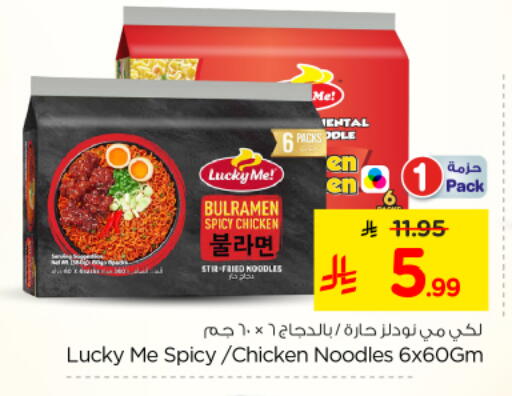 available at Nesto in KSA, Saudi Arabia, Saudi - Riyadh