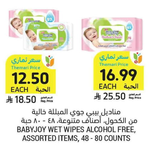 available at Tamimi Market in KSA, Saudi Arabia, Saudi - Tabuk