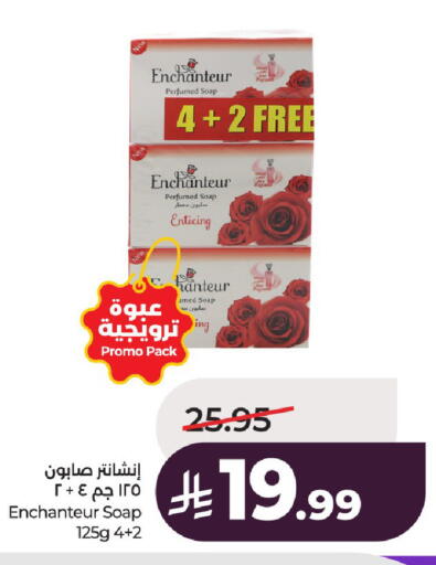 available at لولو هايبرماركت in مملكة العربية السعودية, السعودية, سعودية - الخرج