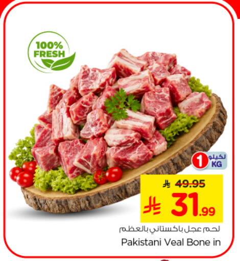 available at Nesto in KSA, Saudi Arabia, Saudi - Riyadh