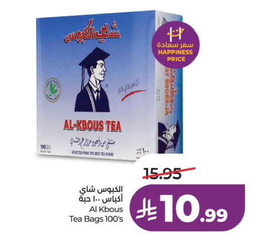 available at لولو هايبرماركت in مملكة العربية السعودية, السعودية, سعودية - الخبر‎