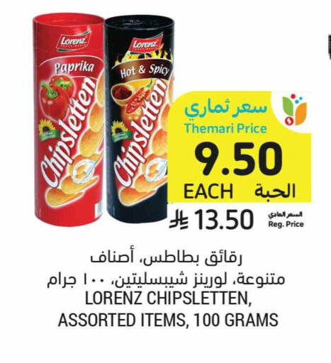 Paprika available at Tamimi Market in KSA, Saudi Arabia, Saudi - Tabuk