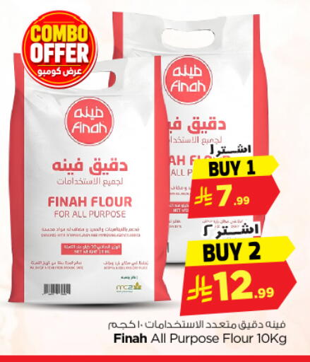 available at Nesto in KSA, Saudi Arabia, Saudi - Riyadh
