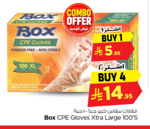 available at نستو in مملكة العربية السعودية, السعودية, سعودية - المجمعة