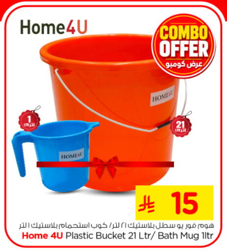 available at نستو in مملكة العربية السعودية, السعودية, سعودية - المجمعة