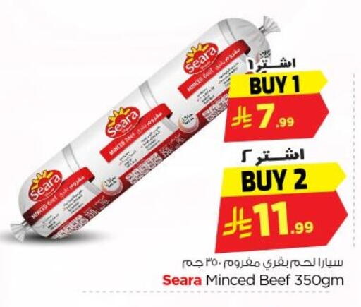 available at نستو in مملكة العربية السعودية, السعودية, سعودية - الخرج